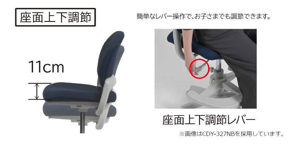 座面下のレバーで座面高調節