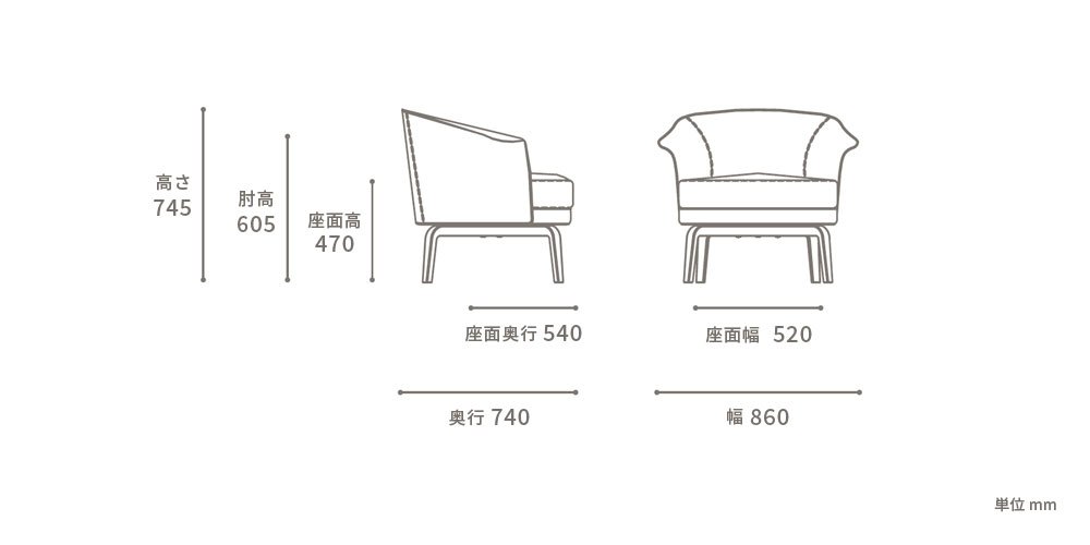 アームチェア「ニヴォラ」のサイズ詳細