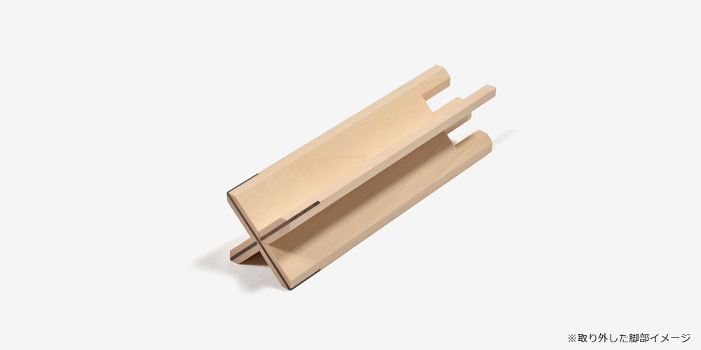 センターテーブル「kyoto」取り外し可能な脚部