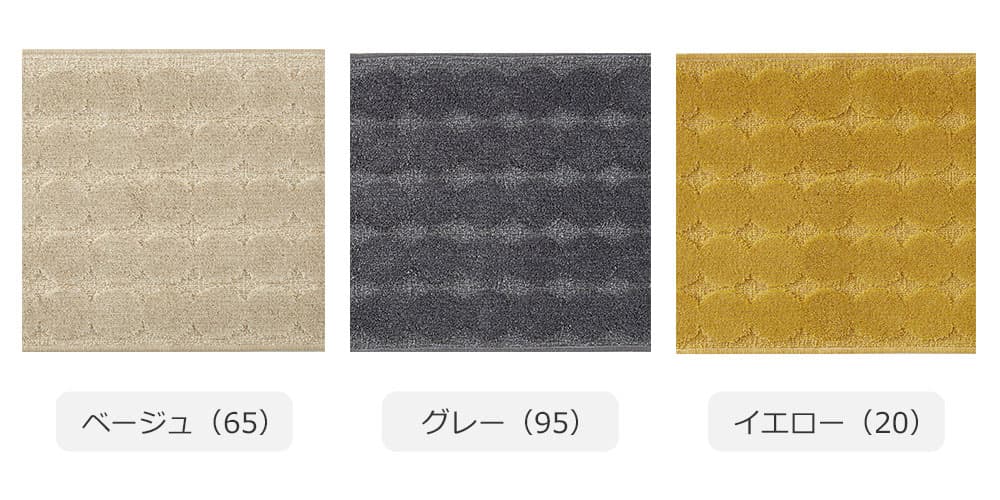 キッチンマット「フレシカ」のカラーバリエーション