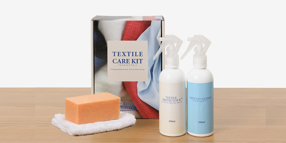 プロテクター「テキスタイルケアキット」