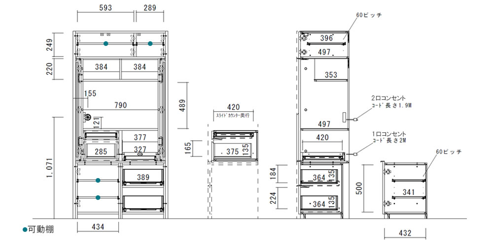 食器棚「シェルナ 100KB」の寸法図
