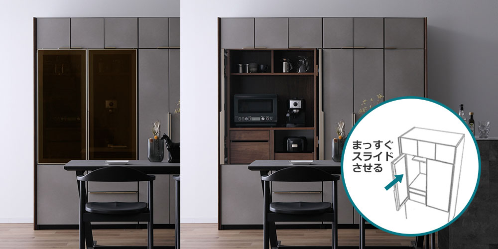 開き扉を本体に収納可能