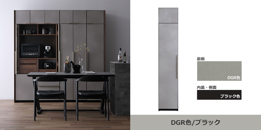 食器棚「シェルナ40CABLR」DGR色/ブラック
