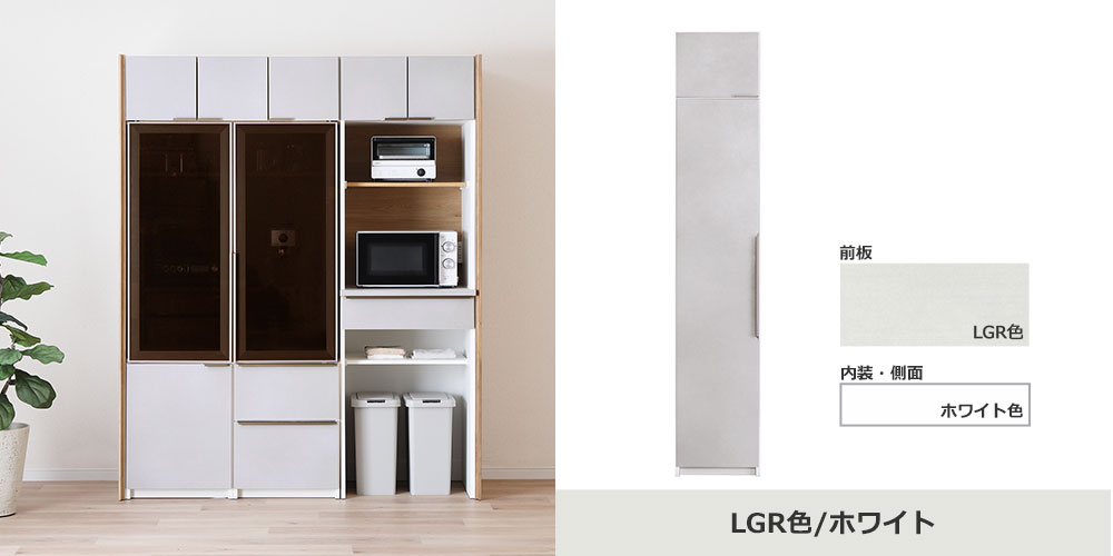 食器棚「シェルナ40CABLR」LGR色/ホワイト