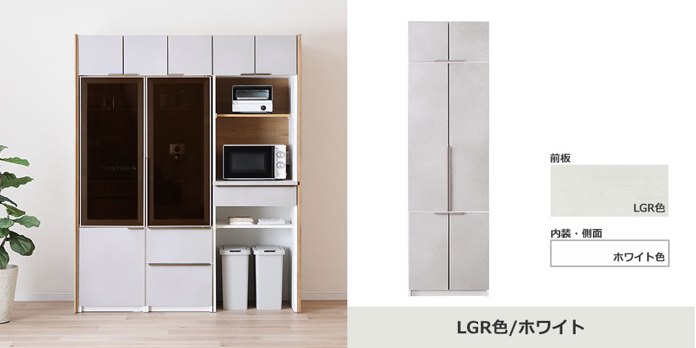 食器棚「シェルナ60CAB」LGR色/ホワイト