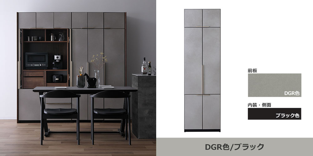 食器棚「シェルナ60CAB」DGR色/ブラック
