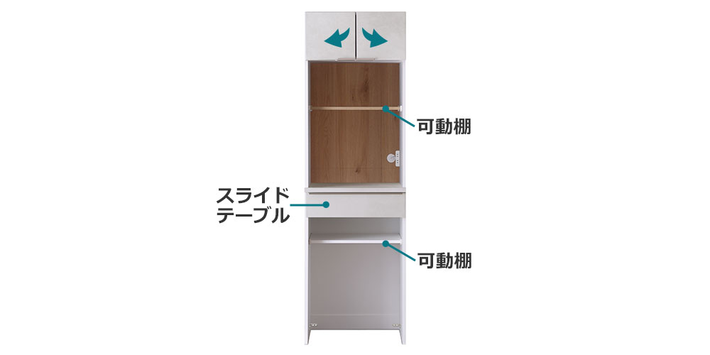 キッチンを美しく整える食器棚「シェルナ 60KB」