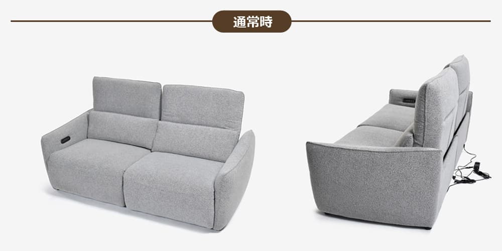 【商品画像】電動リクライニングソファ「ルッカ」通常時