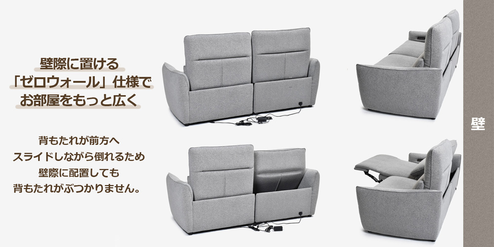 壁際に置ける「ゼロウォール」仕様の電動リクライニングソファ 3人掛け 幅192cm「ルッカ（1モーター+3モーター）」布#CP430-3 グレー色
