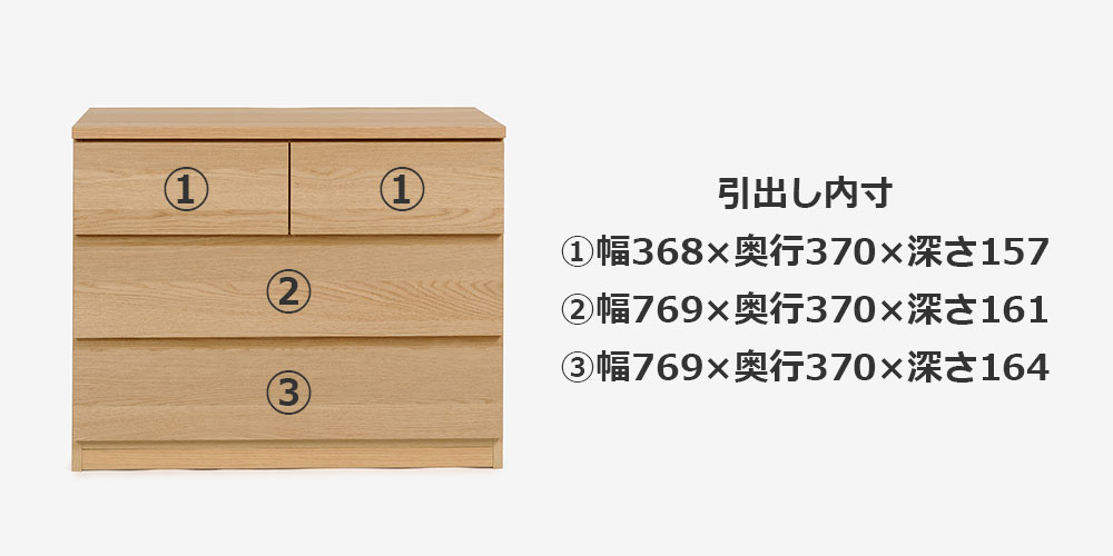 カリモク家具 ローチェスト「F301」引出し内寸