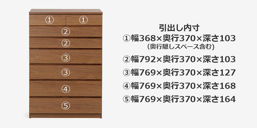 カリモク家具 ハイチェスト「F301」引出し内寸