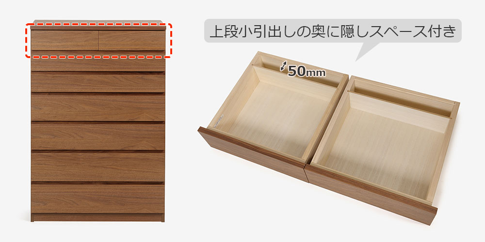 カリモク家具 ハイチェスト「F301」隠しスペース