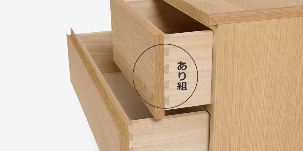 カリモク家具 ハイチェスト「F301」前板とあり組接合