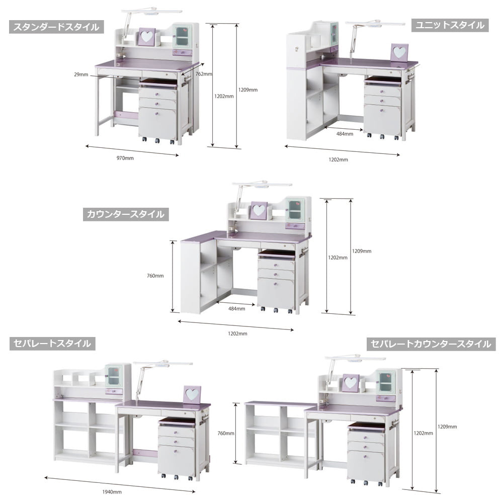 サイズ詳細：組み合わせスタイル 