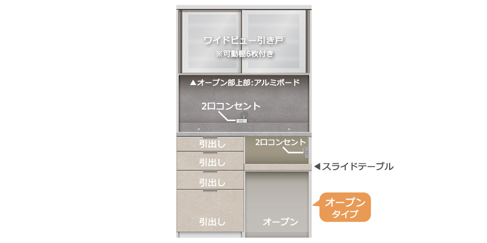 Pamouna（パモウナ）オープンボード「RUH-S1202R・1202R」