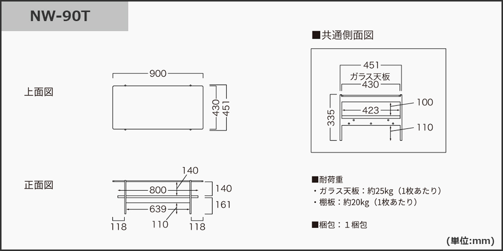 サイドボード「NWB-160C」幅160cm スイングドアタイプの寸法図
