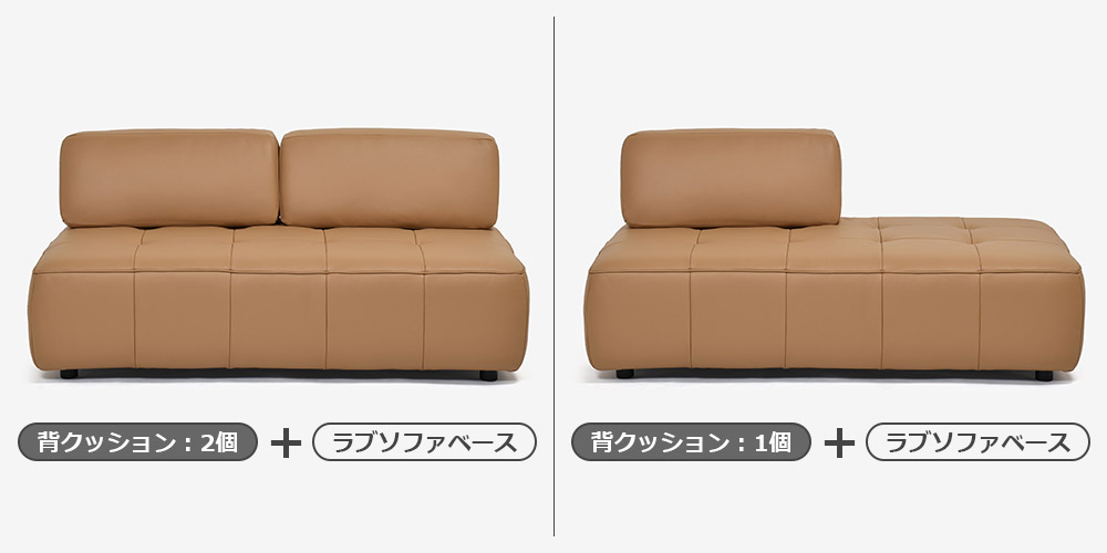 「ボラボラ」ラブソファセットの選べる背クッション数