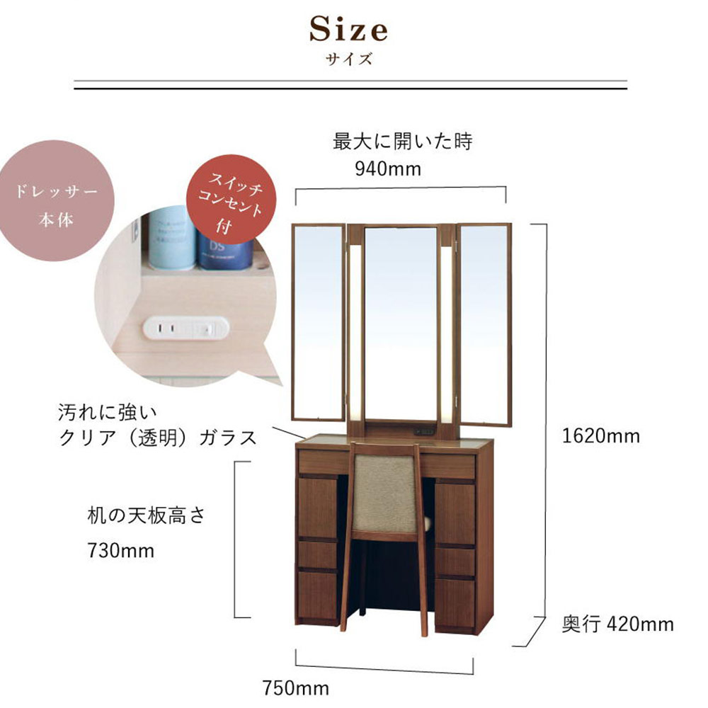 ドレッサー「ベル」の引出し内寸