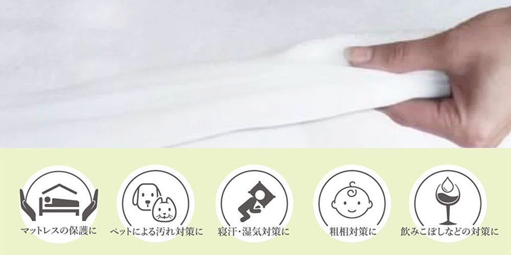 「ドクタープロケア」睡眠環境のお悩みに対応