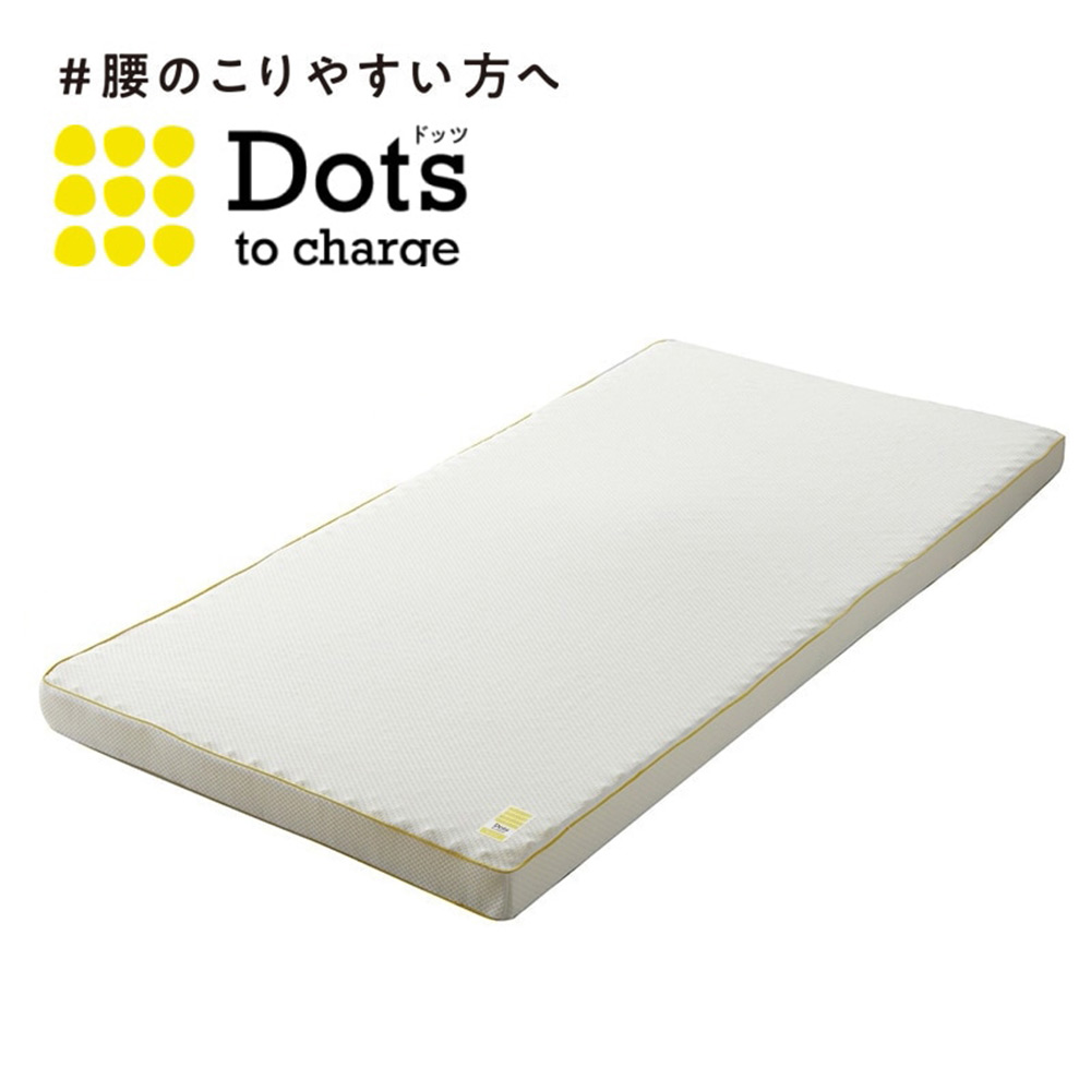 「Dots ヘルシーマットレス」イメージ画像