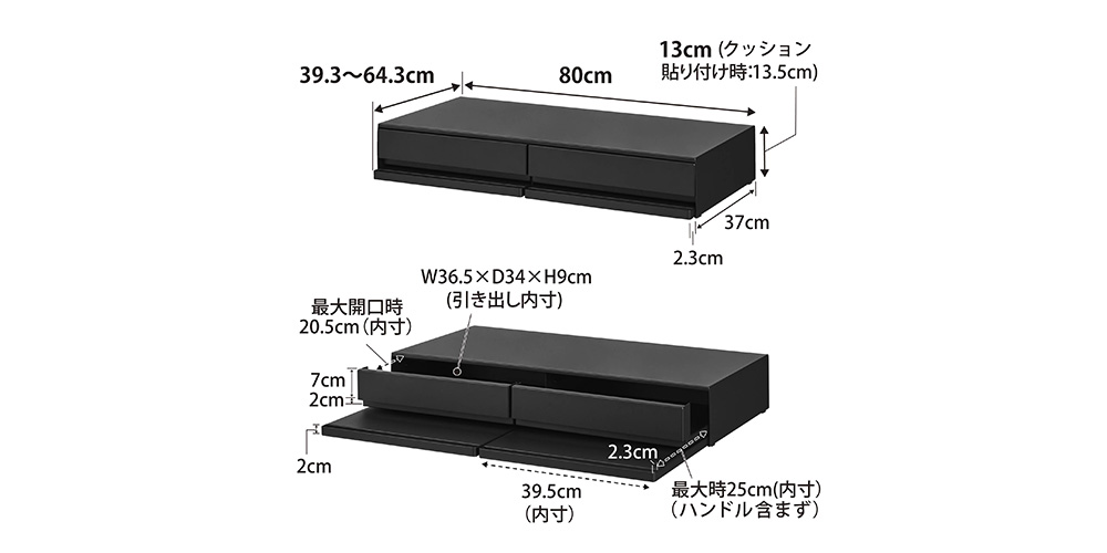 サイズ詳細