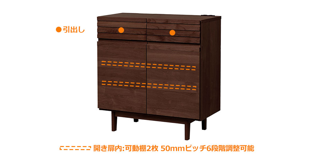 サイドボード「nova2 ノーヴァ2」幅80.2cm 内部仕様