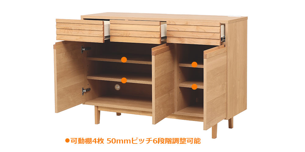 サイドボード「nova2 ノーヴァ2」幅120.2cm 内部仕様