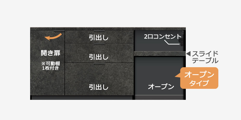 Pamouna（パモウナ）カウンター「RL-S1802R・1802R」