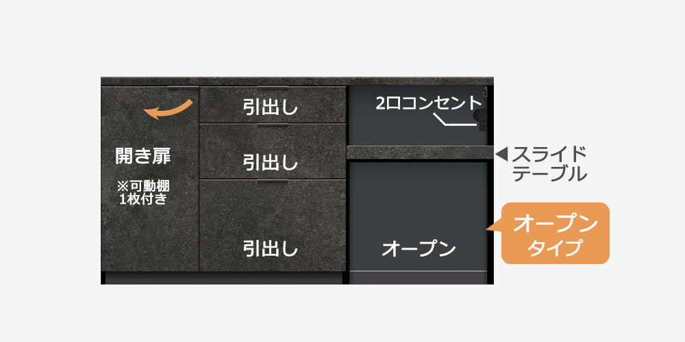 Pamouna（パモウナ）カウンター「RL-S1602R・1602R」