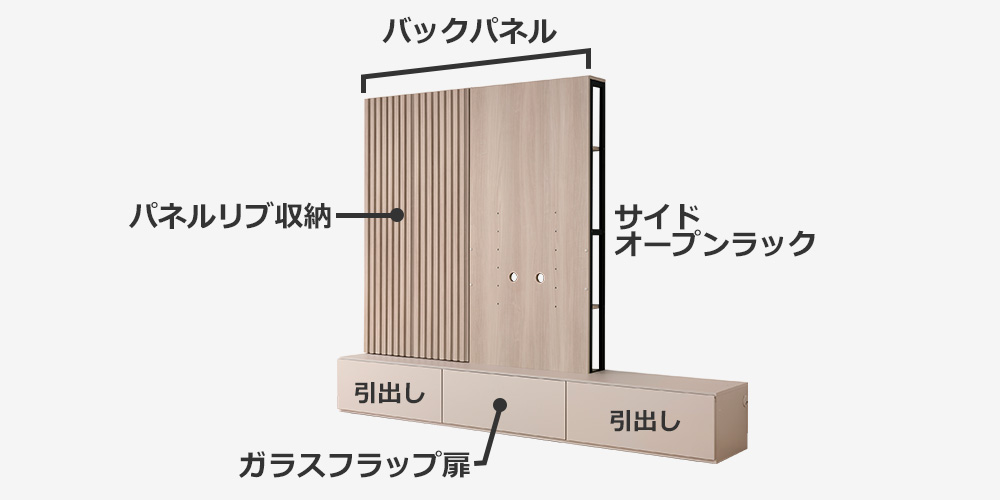 テレビボード「KP-2400」の収納スペース紹介