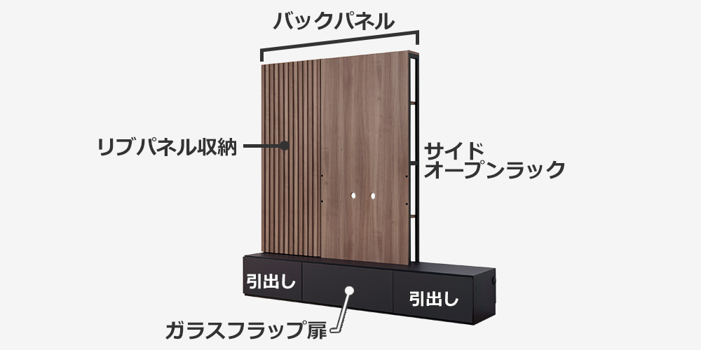 テレビボード「KP-2000」の収納スペース紹介
