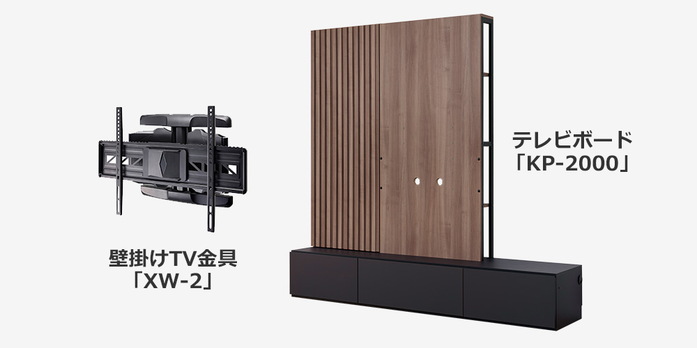 テレビボード「KP-2000」と壁掛けテレビ金具のセット販売