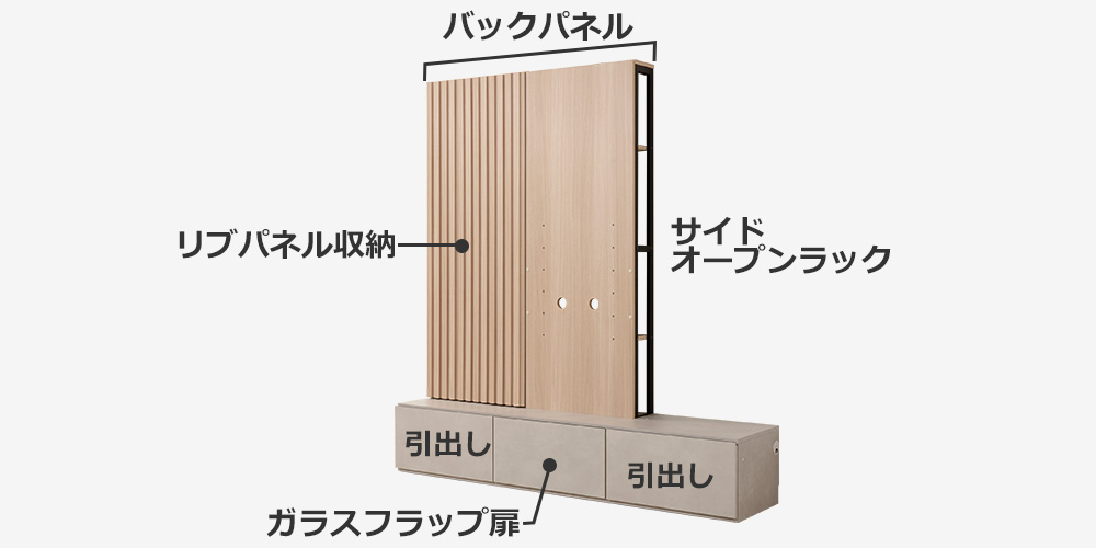 テレビボード「KP-1800」の収納スペース紹介