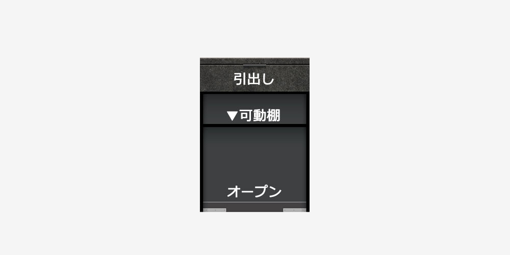 Pamouna（パモウナ）キッチンカウンター「RL-S602R・602R」