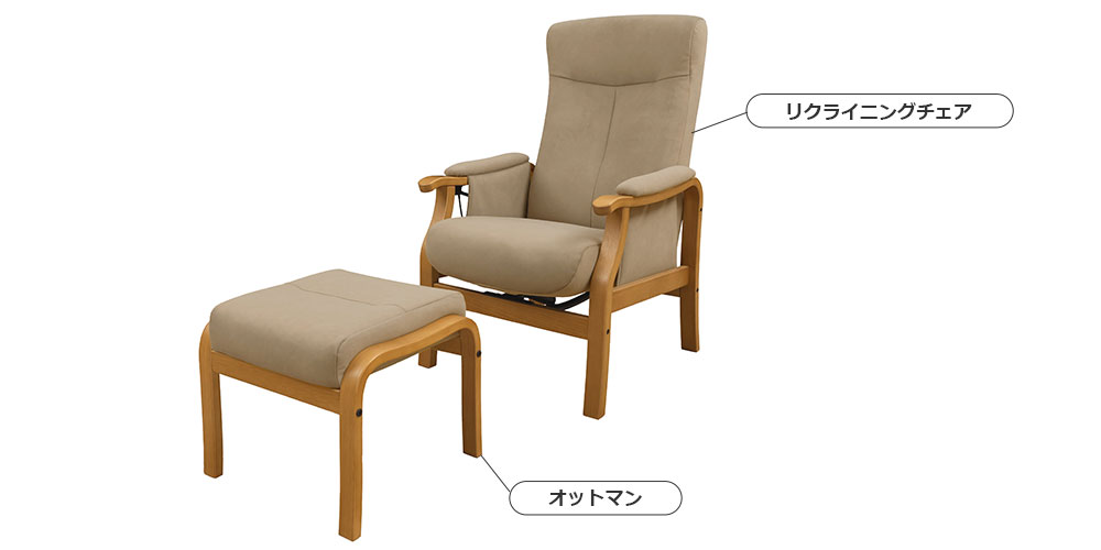 リクライニングチェア＋オットマン「トレニア」NA/RYLBN色の画像