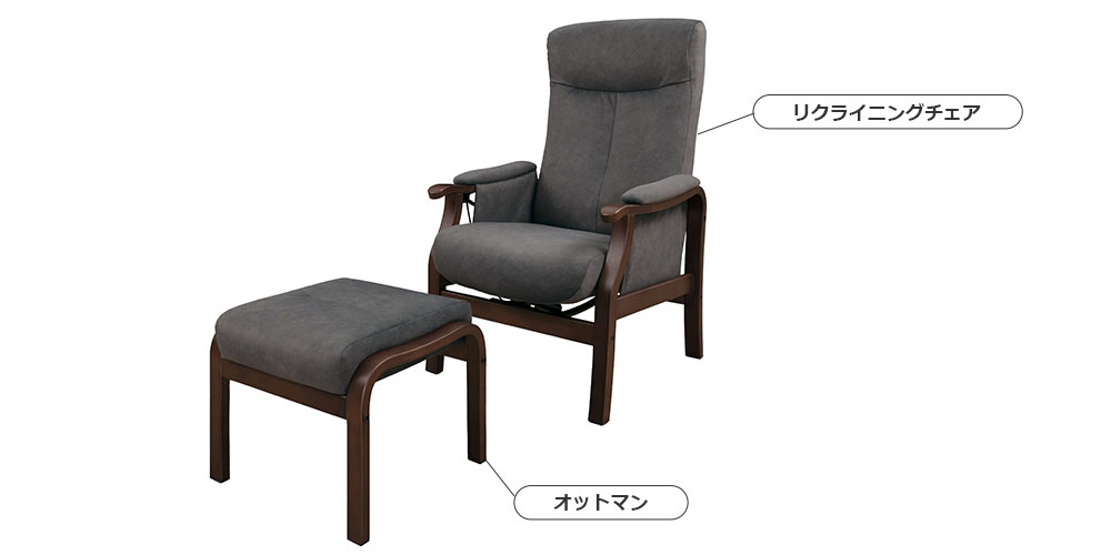 リクライニングチェア＋オットマン「トレニア」BR色の画像
