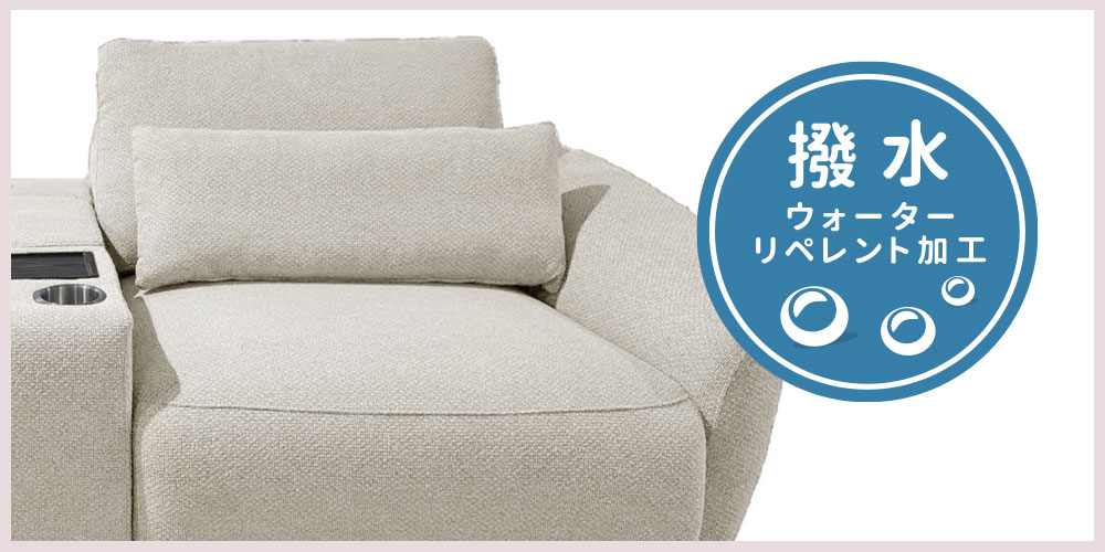 ソファ「セルシオ」の水や汚れが染み込みにくい生地