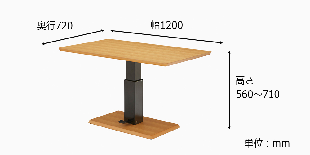 昇降式テーブル「フィット Cタイプ（長方形）」 ハイタイプ　全5種