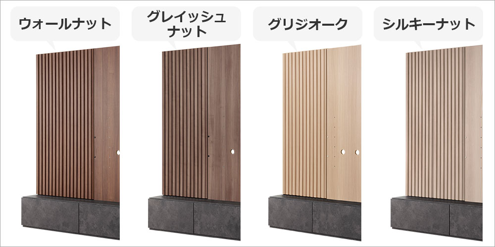 KPシリーズの下台セラミカネロとバックパネル4色の組み合わせイメージ