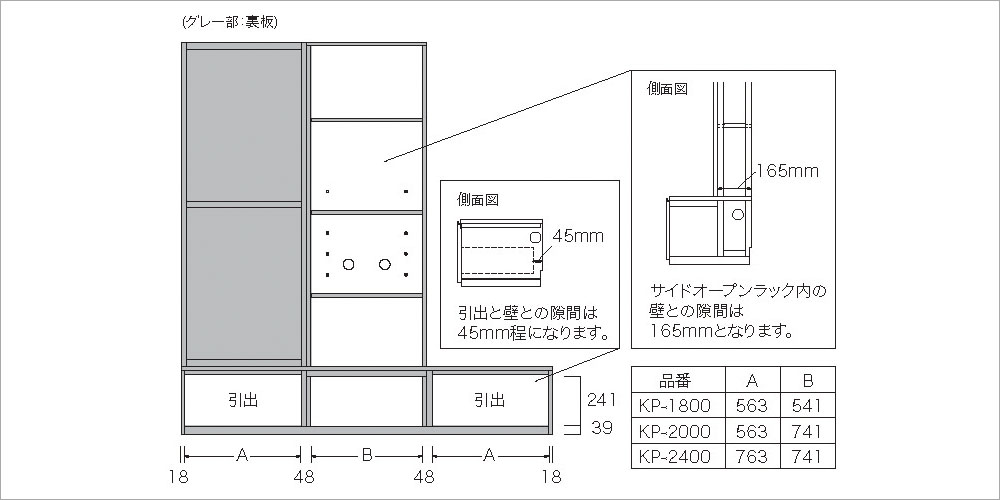 テレビボード「KP」共通正面図