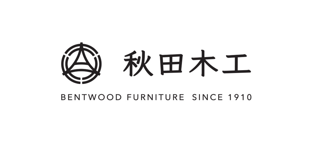 曲木家具を始めた日本で初のブランド「秋田木工」