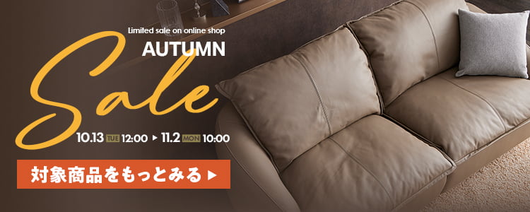 autumnsale