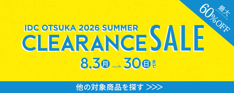 夏のクリアランスセール