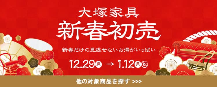 新春初売2026