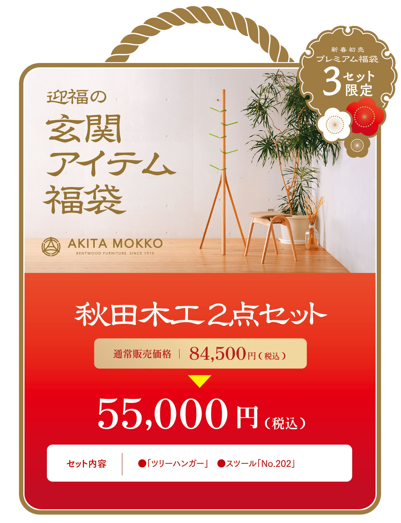 ランドセル福袋