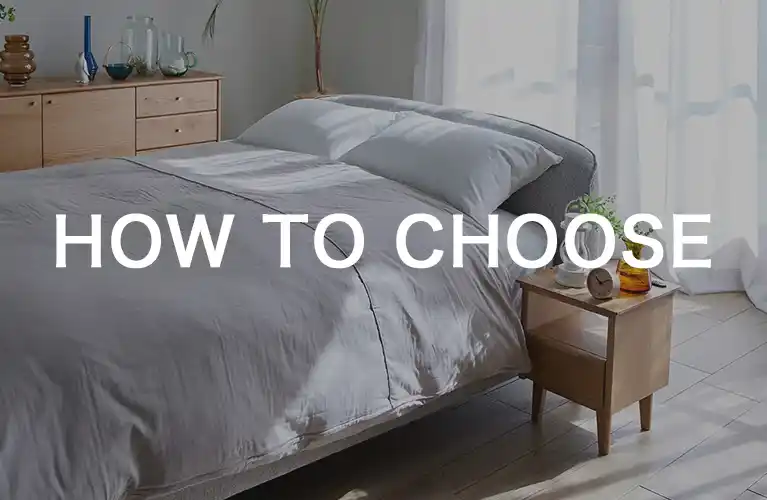 快適に眠れるベッドの選び方