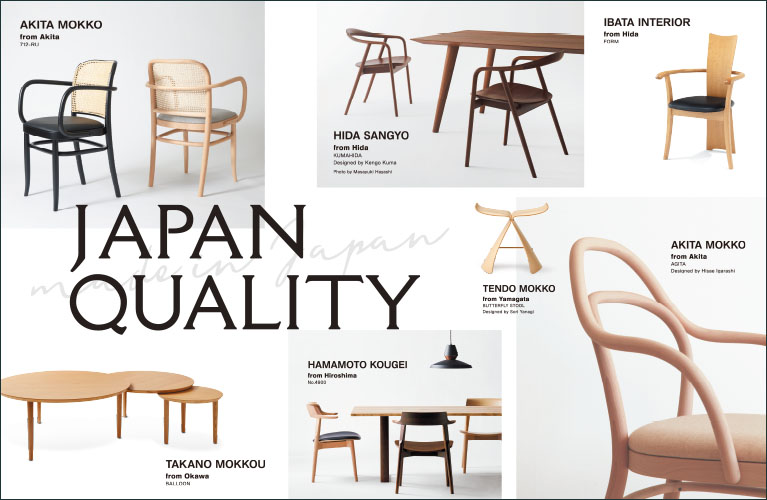 自然溢れる日本で生まれた心地いい家具