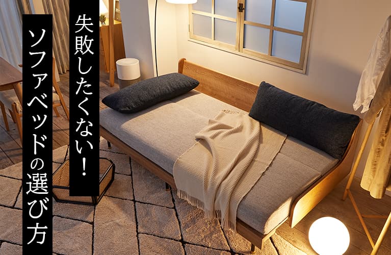 【期間限定】大塚家具のアート エルエスのブランド紹介｜ブランド｜【公式】大塚家具 | 家具