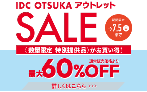 公式】大塚家具オンラインショップ | 家具・インテリアの通販・ECサイト